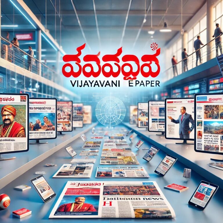 Vijayavani Kannada News Paper Today To Read Vijayavani Epaper Today: Access the Latest News Updates